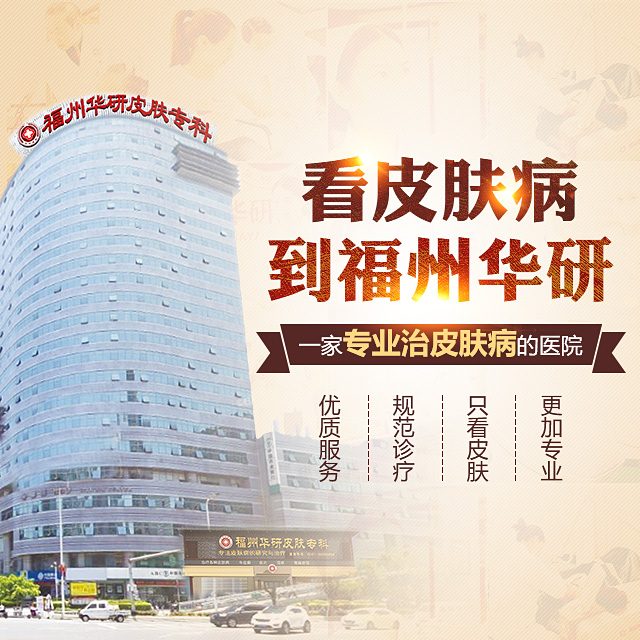 ���ݻ���Ƥ����ר��ҽԺ���