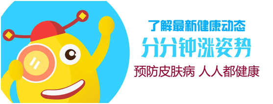 [����Ƥ��ҽԺ]�ﶬ���ڳ���Ƥ��������Ҫ��